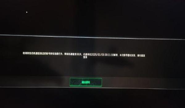 三角洲被封十年一定是辅助吗（三角洲十年封禁有没有可能是误封？）