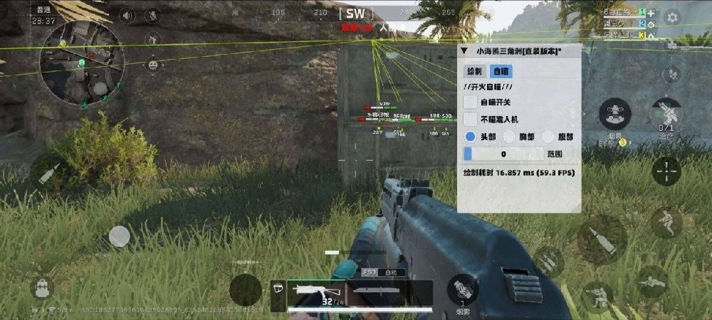 三角洲行动直装辅助【薯片】